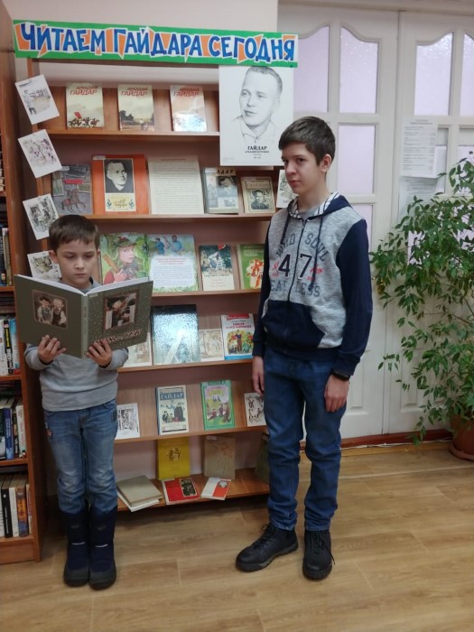 Межрегиональная акция «Книги Гайдара глазами детей ХXI века»